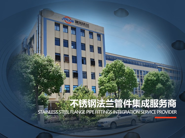 建拓法兰1